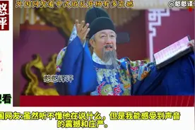 外国网友看中国中式婚礼震撼开场！外国网友:听不懂但觉得很厉害视频封面