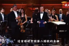 中国钢琴大师在外国音乐厅演奏《我的祖国》全场安静聆听