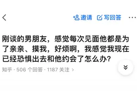 刚谈的男朋友，感觉他很色，老是亲我、摸我怎么办？