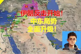 [伊以沙盘]6.13以色列袭击伊朗核设施！