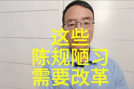公公和儿媳妇，大伯子和弟媳之间不能正常交往的陈规陋习需要改革
