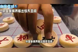 重磅！中国象棋奇才王天一当庭认罪，黑幕终扯下象棋界遮羞布视频封面