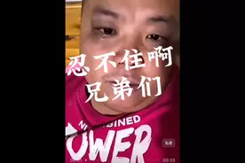 忍不住啊，兄弟们视频封面