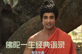 佛陀一生经典语录——佛陀僧团视频封面
