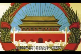 历史上的今天，你了解这条法律嘛？