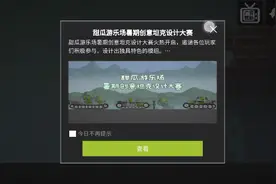 甜瓜游乐场甜瓜上车教程