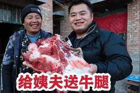 快过年了！二两弄30斤牛腿送给姨夫，小姨却感动的湿润了眼眶视频封面