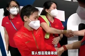 全红婵夺金后看到家人在现场很震惊视频封面