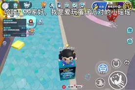 蛋仔派对:救出捣蛋鬼