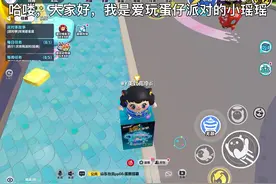 蛋仔派对:救出捣蛋鬼