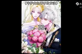 罗莎娜第二季开启，她的计划终于实施！