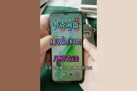 夸克网盘接收资料包的几种方法。 #资料库 #网络分享 #夸克网盘