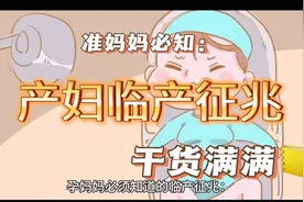 孕妈妈有以下症状，说明快生了😃