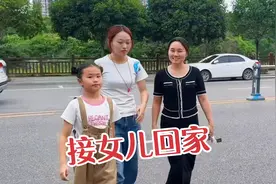 女儿放暑假了，妈妈亲自开车去接她回家，家人团聚格外开心视频封面