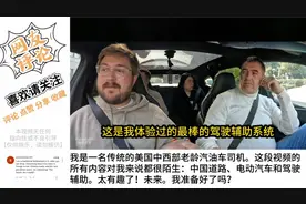 德美两国博主联手试驾华为阿维塔后彻底被折服：西方衰落渐成现实视频封面