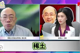 亮哥分析中国取消稀土出口管制可能性不大，全面解读关税声明！视频封面