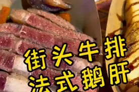 挑战一幅画换街头牛排视频封面