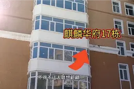 一提到麒麟华府小区  哈尔滨人所皆知  今天我们去一探究竟