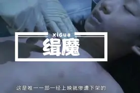 台湾限制级悬疑恐怖电影《缉魔》视频封面