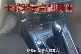 大众干式双离合耐用度。