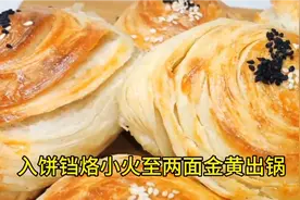 发面油酥火烧的做法，一学就会，简单美味。视频封面