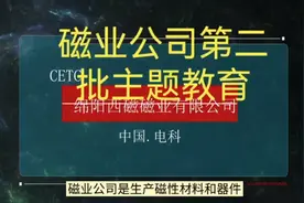 【主题教育】掀起学习热潮，线上线下齐聚力，共同成长展未来！视频封面