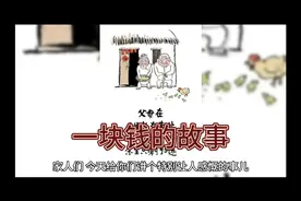 父母恩情，永远铭记于心视频封面