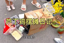 花鸟鱼市场摆摊卖芦丁鸡，半小时收入170视频封面