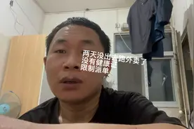 两天没出去跑外卖，没健康证限制派单，可知，健康证是多么重要