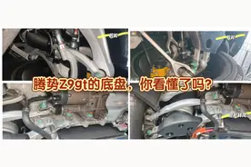 腾势Z9gt的底盘，你看懂了吗？视频封面