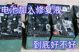 铅酸电池加入修复液为什么会报废？听老师傅是怎么讲的。视频封面