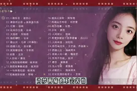 💕 全网最火爆的抖音神曲合集🎵短视频流行曲首首耳熟能详视频封面