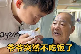 爷爷突然不吃饭了，余雪赶紧带他去医院检查，医生建议住院疗养！视频封面