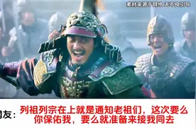 外网提问：当中国人说出列祖列宗在上的时候，应该注意什么？视频封面
