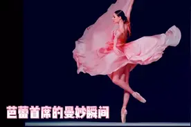 莫斯科大剧院芭蕾首席Alena Kovaleva的曼妙瞬间视频封面
