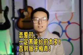 女方：不支持婚前性行为！男方：婚后发现不是第一次！谁受得了？视频封面
