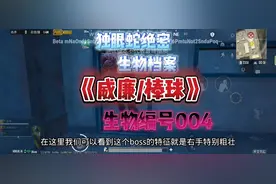 地铁逃生全新怪物boss棒球威廉来了