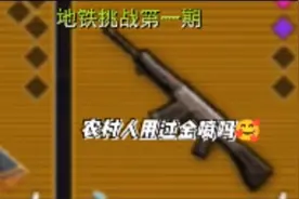 快去关注我快手：地铁逃生馄饨