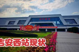 2024年8月2日吉安西站，不敢相信现状是这样的，画面太出乎意料视频封面