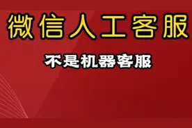 分享官方？微信客户服务电话95188人工时间9：30☞21！30