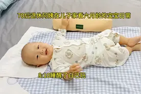 六月龄宝宝不哭不闹很好哄的，除非是饿，困才哼哼唧唧，很好哄的视频封面