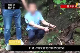 矿山富婆和小叔一起爬山，被推下悬崖碎成块，只剩泥沙和落叶骨骸