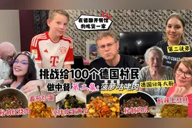 挑战给100个德国村民做中餐第2集:红烧肉和咕咾肉！征服德国厨师视频封面