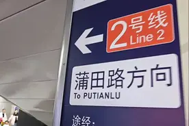 去沈阳玩坐地铁非常方便，亲测地铁一号线二号线无缝接驳，很顺滑视频封面