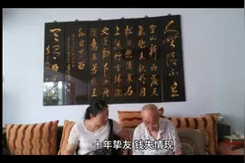 民间故事：十年挚友视频封面