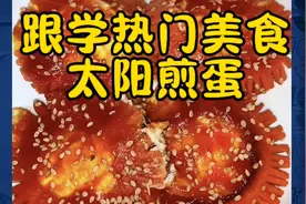 只需两根筷子，5分钟就能搞定火腿煎蛋，好看又好吃#火腿煎蛋