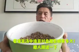 看绿豆汤中的绿豆对血糖影响有多大！糖人测试一下视频封面
