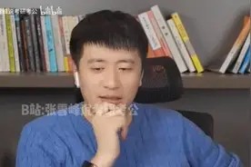 声音好听有优势吗？张雪峰老师都招架不住视频封面