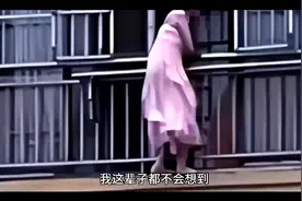 楼下的女人视频封面