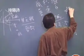 倪海厦老师讲：肺化脓，肝化脓，胰脏炎等等。